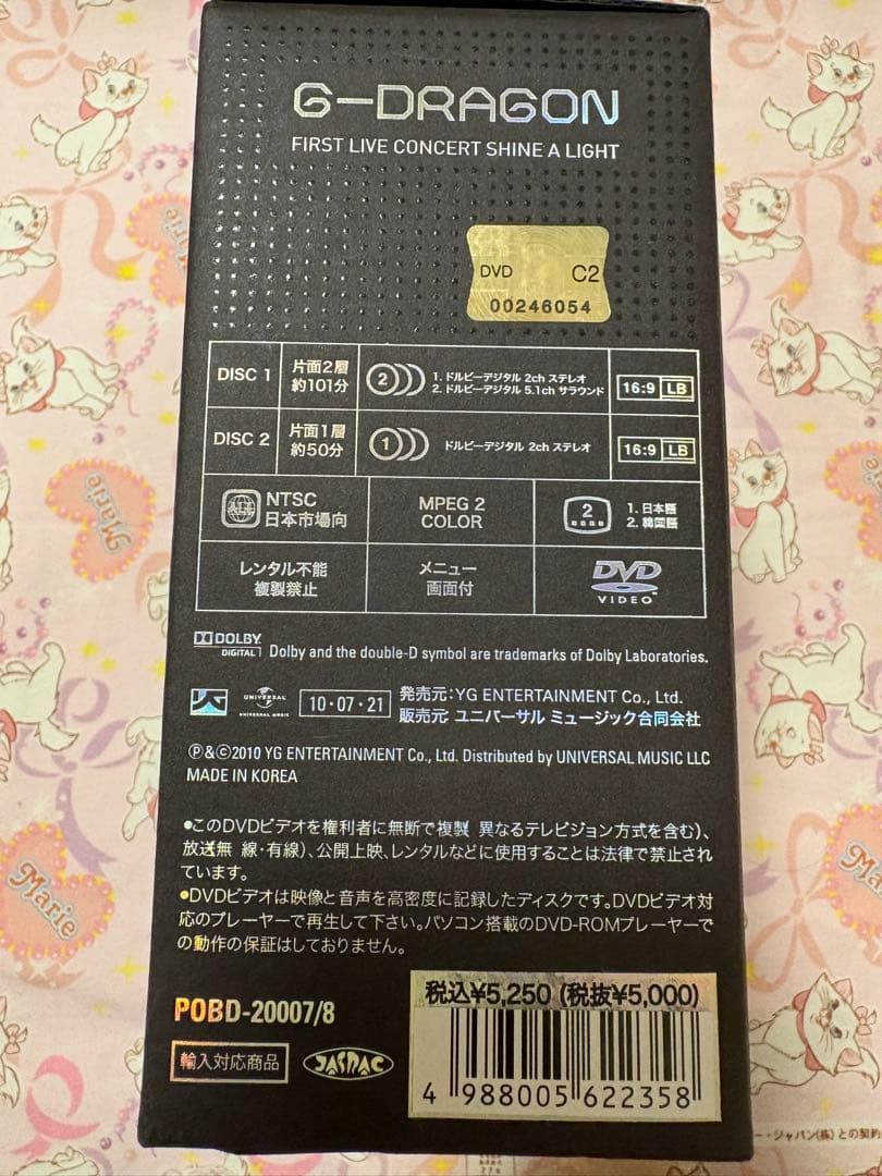 【美品】【初回生産限定】G-DRAGON shine a light アルバム