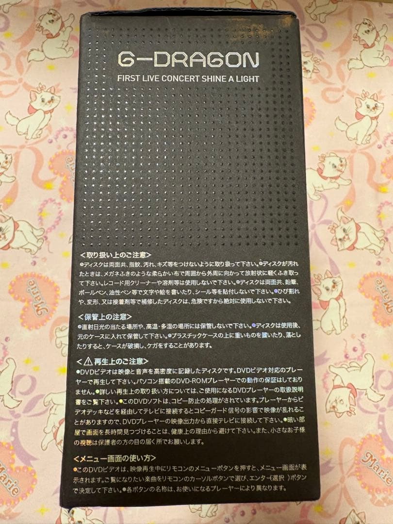 【美品】【初回生産限定】G-DRAGON shine a light アルバム