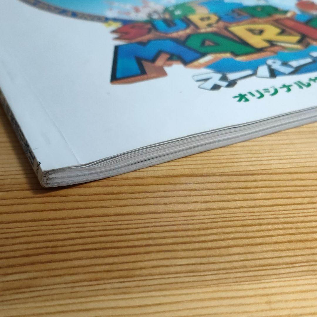 スーパーマリオ64 楽譜　オリジナルサウンドトラック