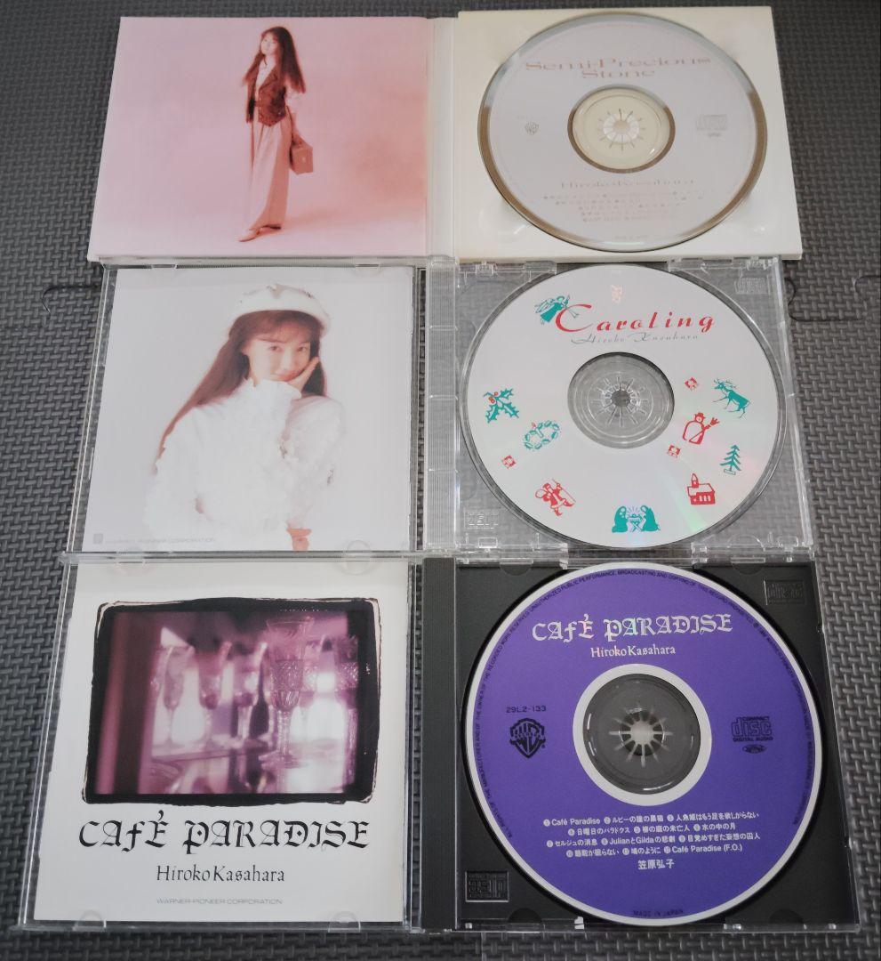 笠原弘子 音楽集 11セット品