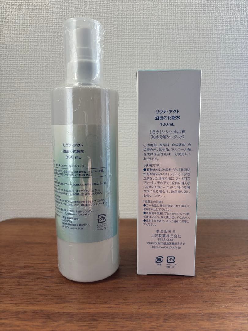 上智製薬 シルク化粧水300mL＋100mL（濃度250タイプ）