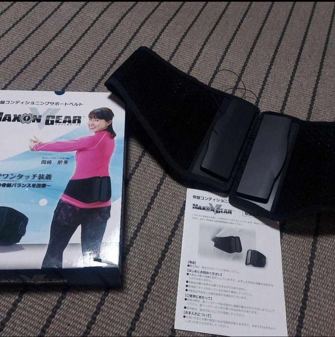 骨盤コンディショニングサポートベルト　マクソンギア・ブイ 岡崎朋美