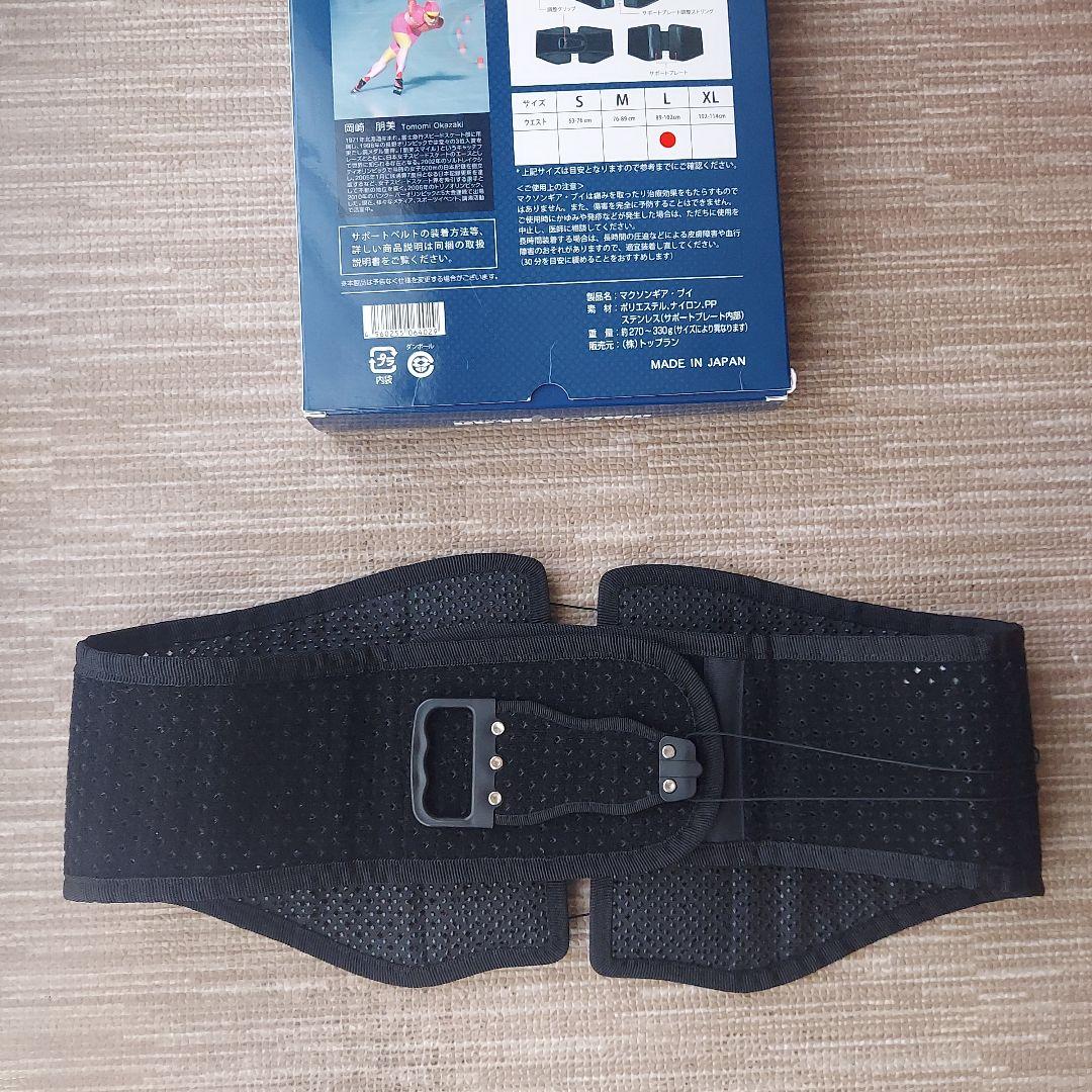 骨盤コンディショニングサポートベルト　マクソンギア・ブイ 岡崎朋美