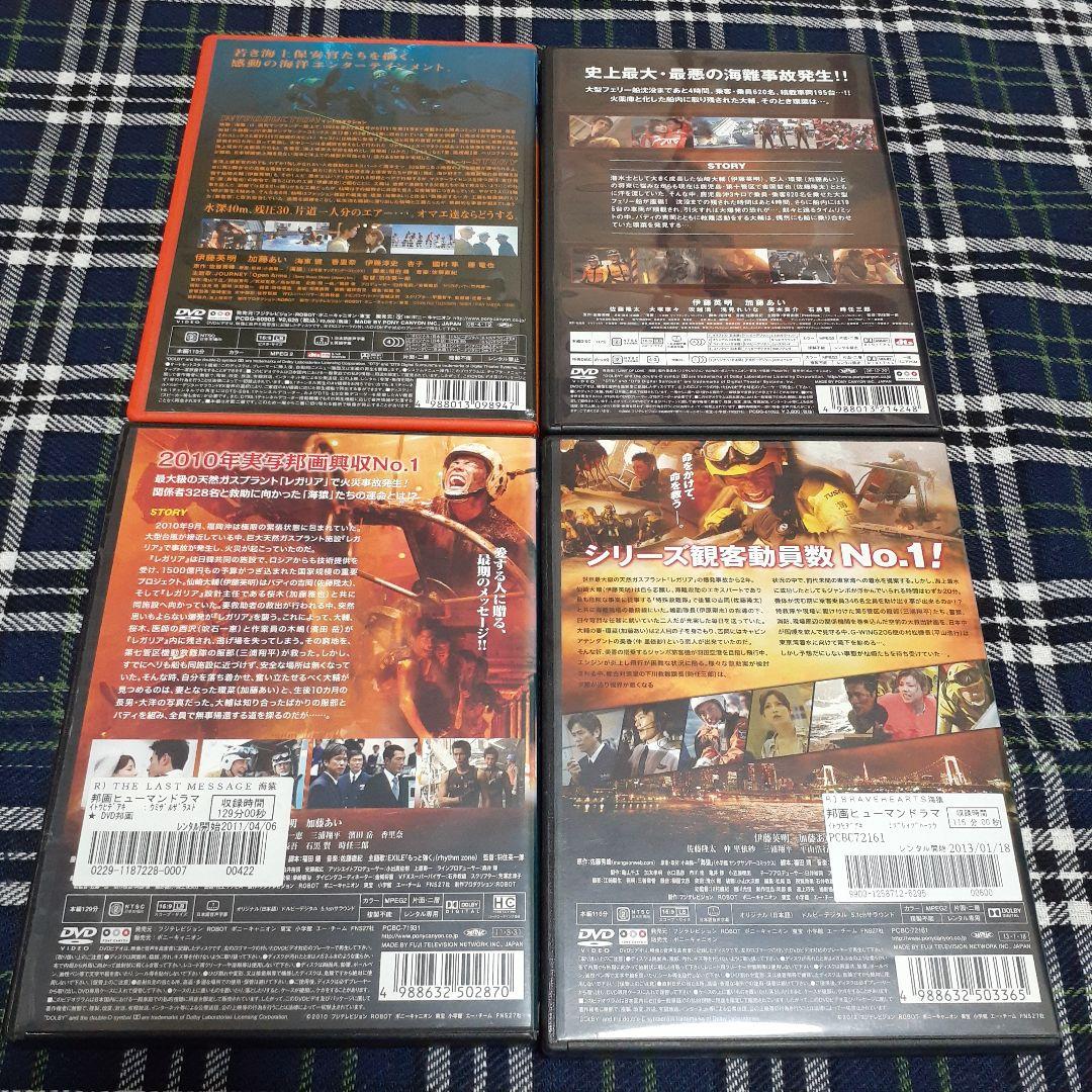 海猿 セル品 レンタル品 DVD 劇場版 4作品 セット 国内正規品