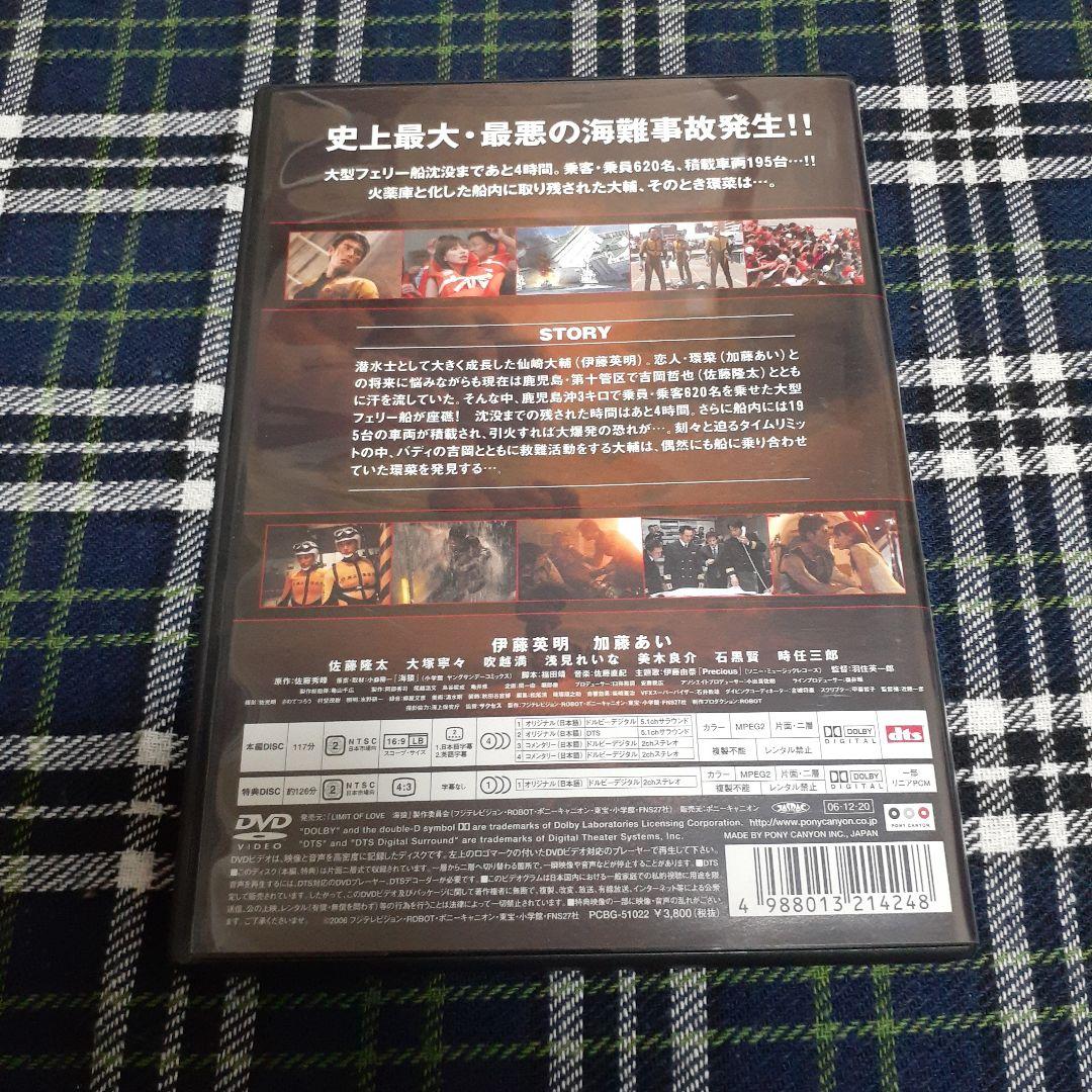 海猿 セル品 レンタル品 DVD 劇場版 4作品 セット 国内正規品