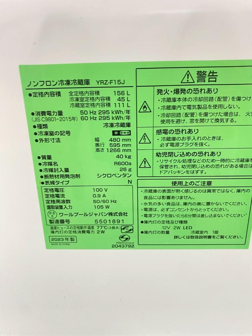 冷蔵庫 洗濯機 家電セット 一人暮らし 東京 神奈川 千葉 埼玉 N30f9