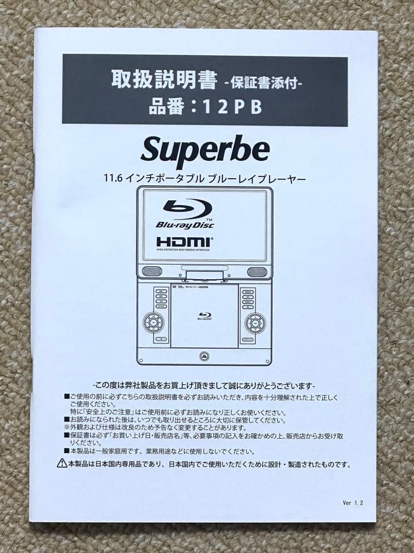 も*ぎ様 11.6インチポータブルブルーレイプレーヤー