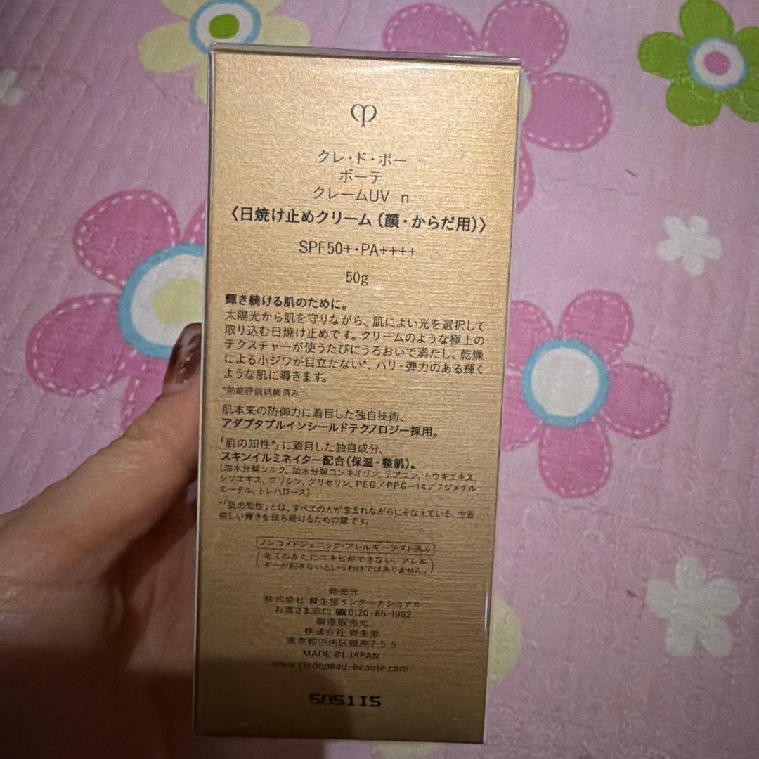 【新品未開封】Clé de Peau Beauté クリームUV n 50g