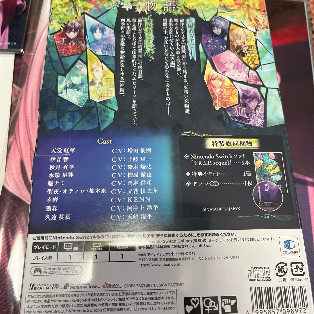 Nintendo Switch R.I.P. Special Edition Nintendo Switch