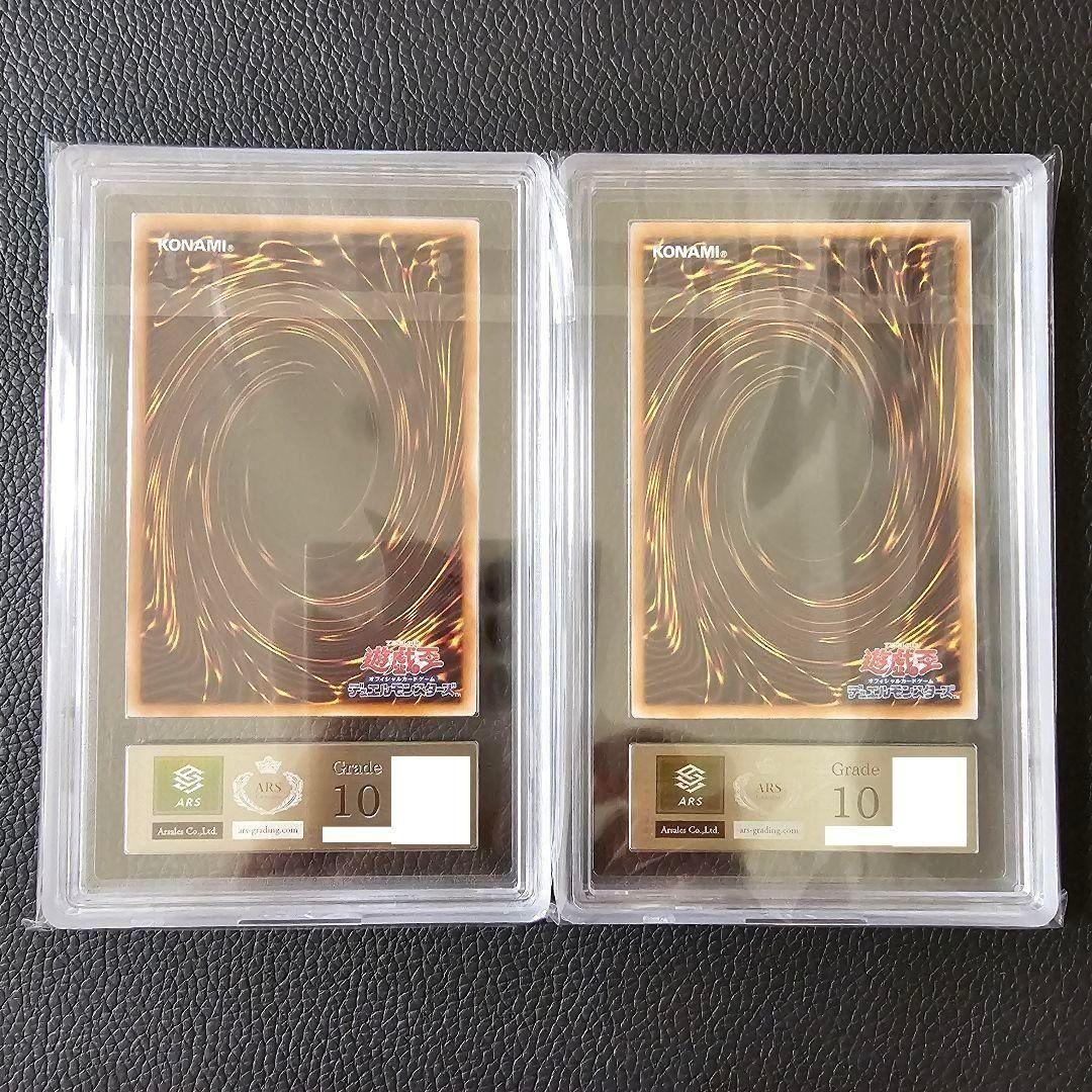 ARS10 ホーリーナイトドラゴン 究極完全態グレートモス 25th クオシク