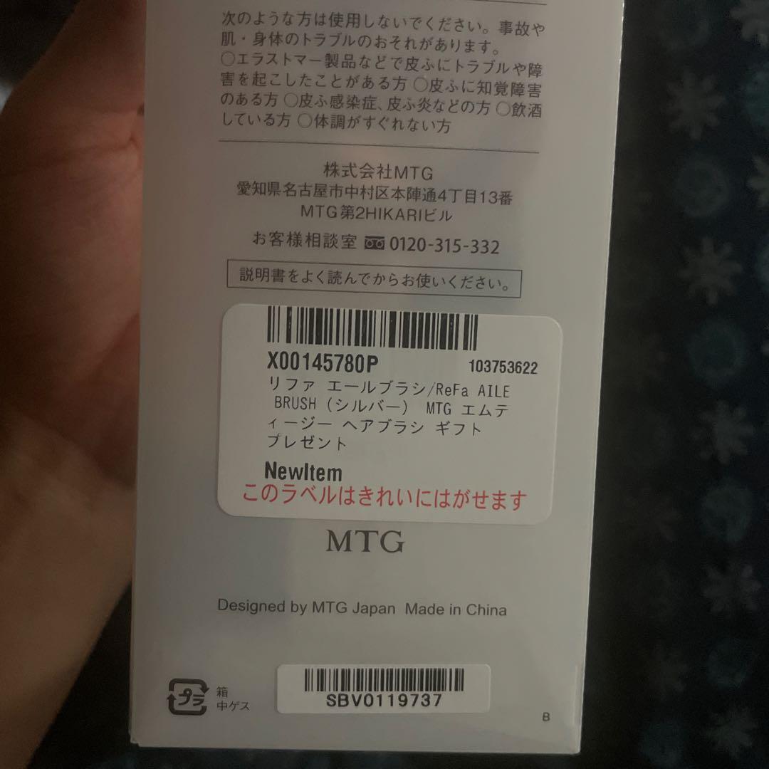 エールブラシ シャンプーブラシミルク　PG バングスコーム　ブラック　リファ