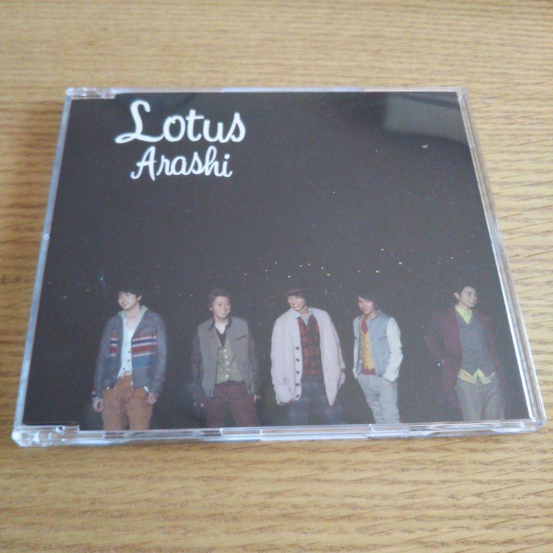 嵐 CD 寄せ集め(1枚組)①