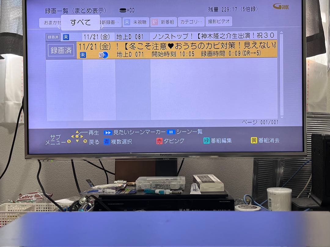 おうちクラウドディーガ　パナソニック　ブルーレイレコーダー　DMR-BCW560