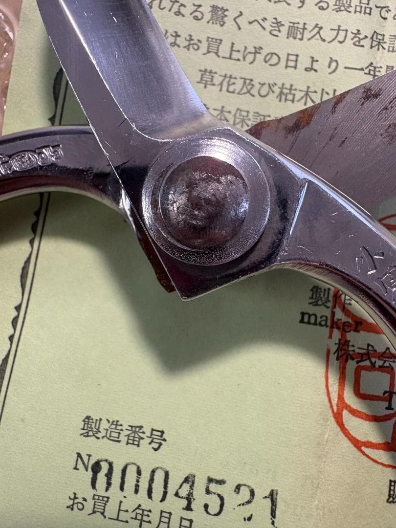 昌国 MASAKUNI 生花鋏 保証書・箱付き 日本製 高級剪定鋏