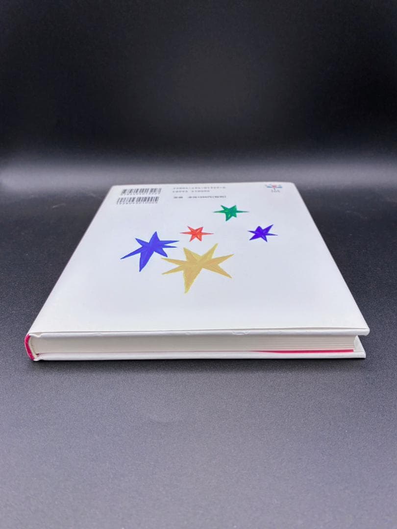 漫才の星になるんや　しんやひろゆき