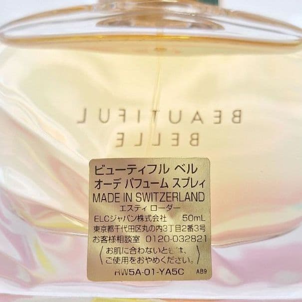 【50ml】エスティーローダー ビューティフルベル オーデ パフューム スプレイ