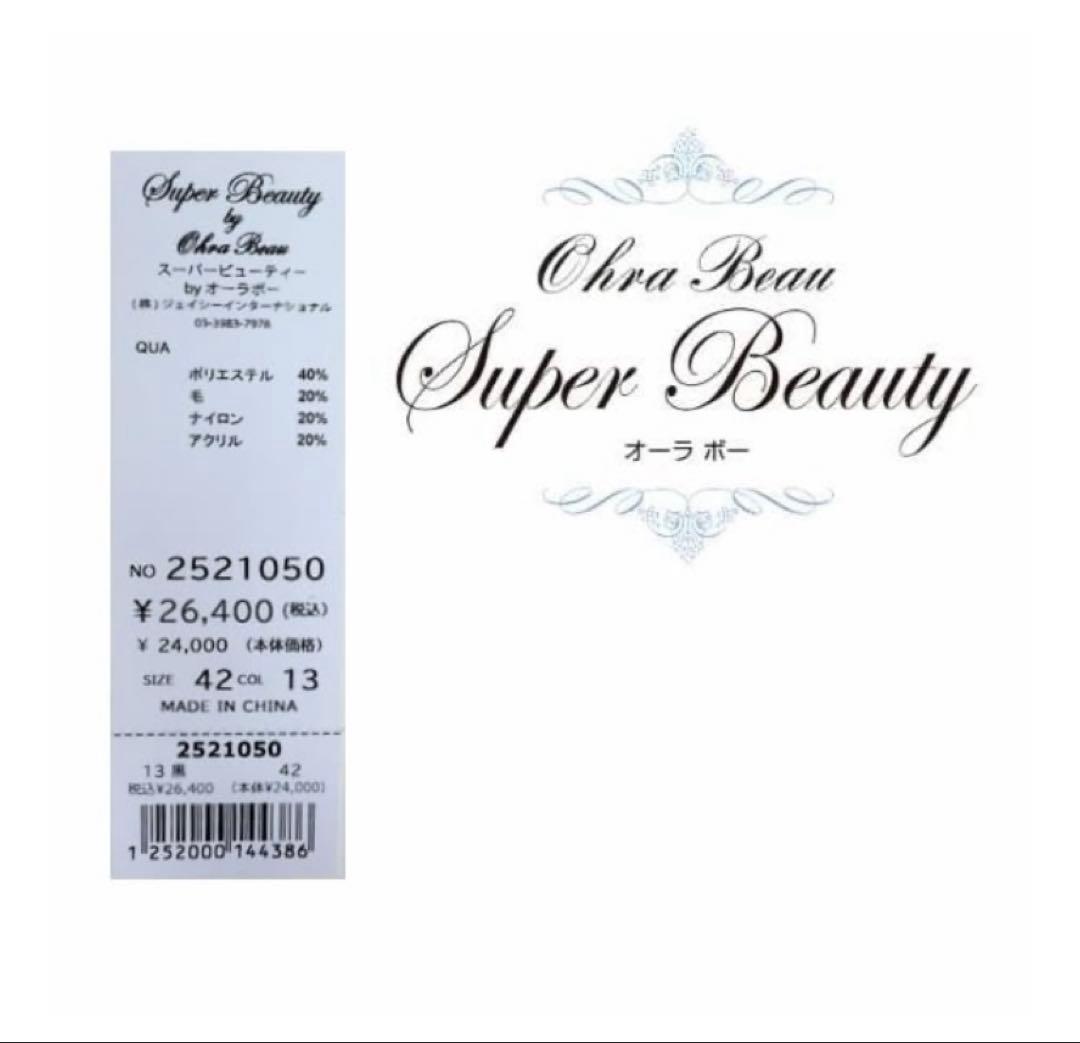 新品未使用タグ付　スーパービューティー 花柄ジャガード ニットワンピ ブラック