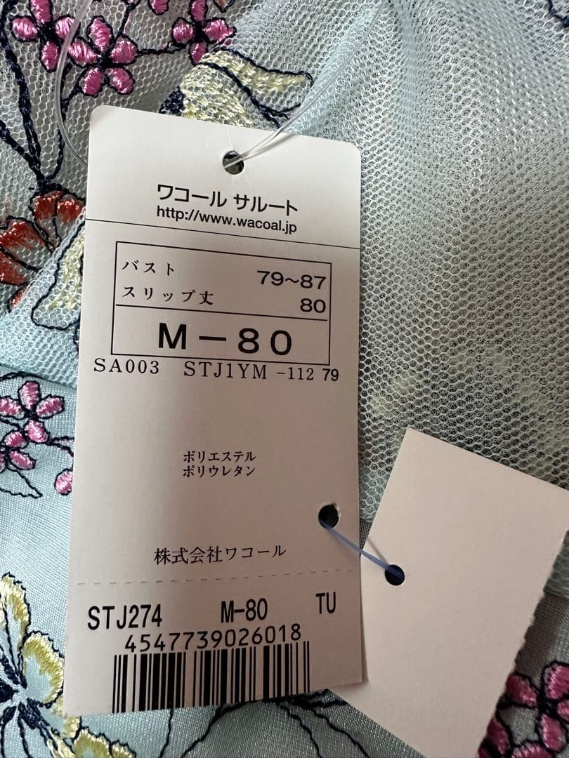 花柄刺繍 キャミソール 水色 秋の七草 サルート STJ274