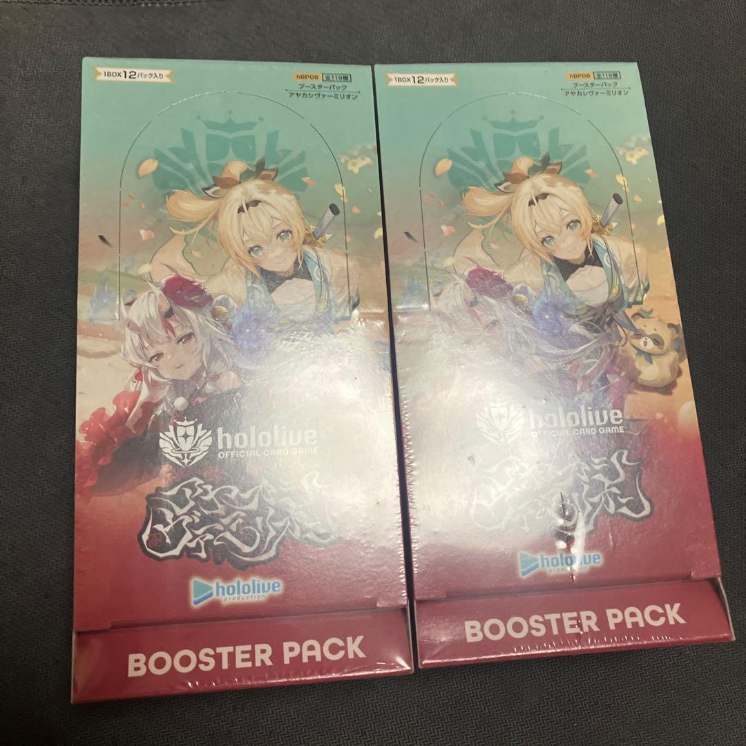 ホロカ アヤカシヴァーミリオン 2BOX 新品未開封 シュリンク付き