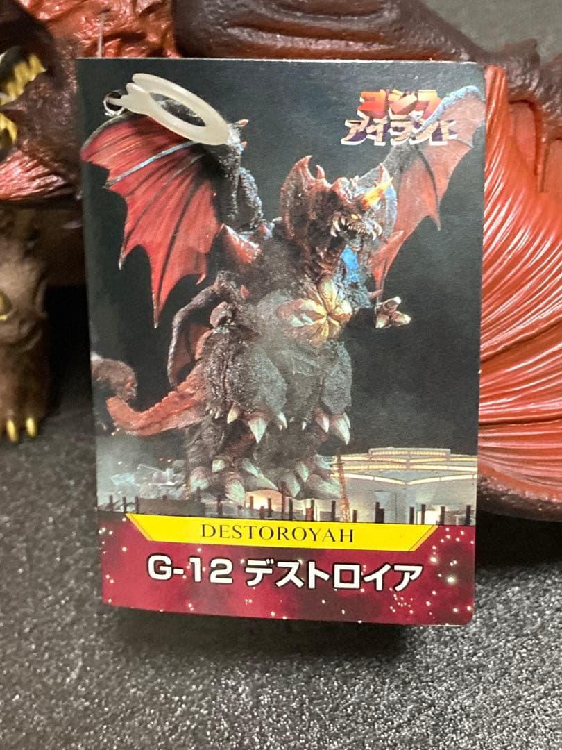 ゴジラソフビ10個セット G-01〜G-17