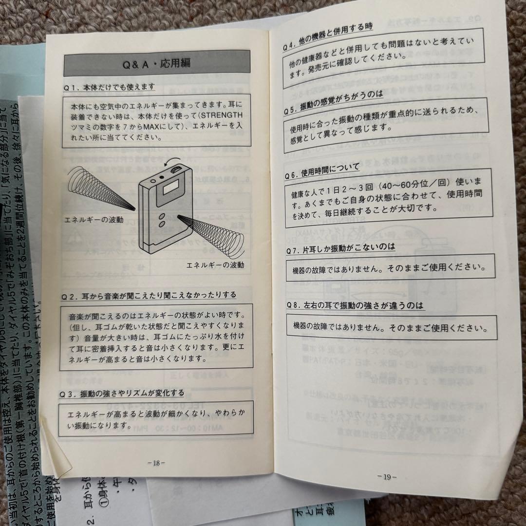 Bio cell社製 バイオウェーブ Model NO.100-SⅡ