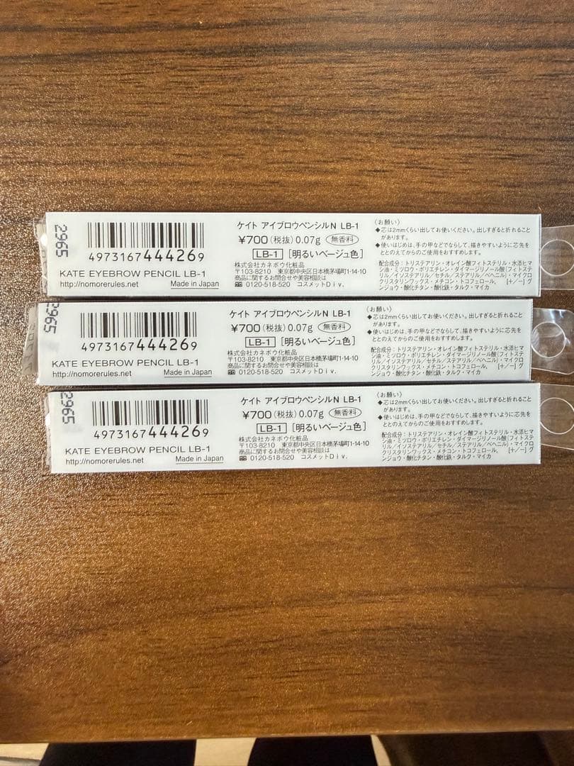【新品】KATEアイブロウペンシルN LB2 明るいベージュ色　９本セット