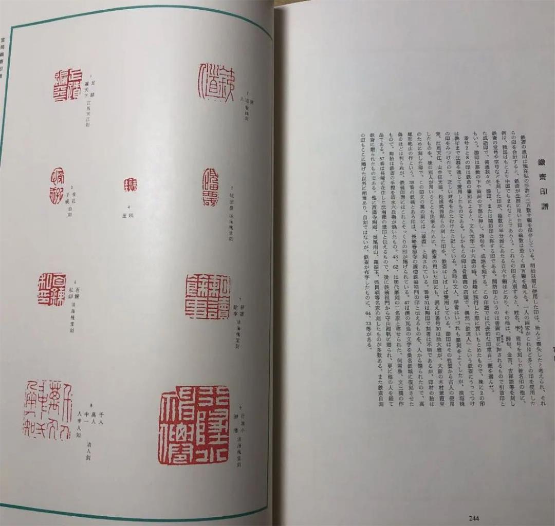 「鉄斎」限定版