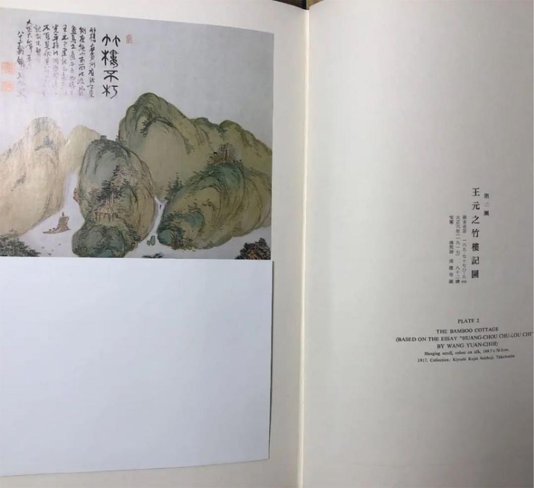 「鉄斎」限定版