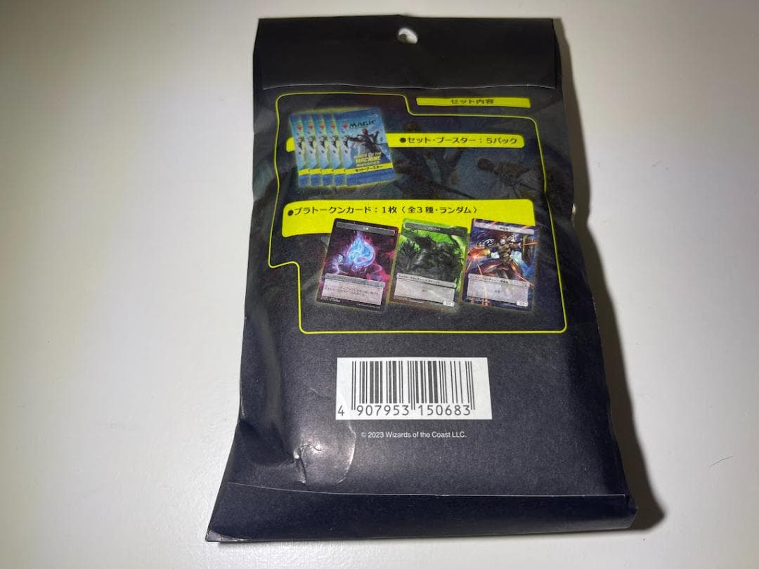 マジックザギャザリング　機械兵団の進軍　セットブースター　4BOX+3パック