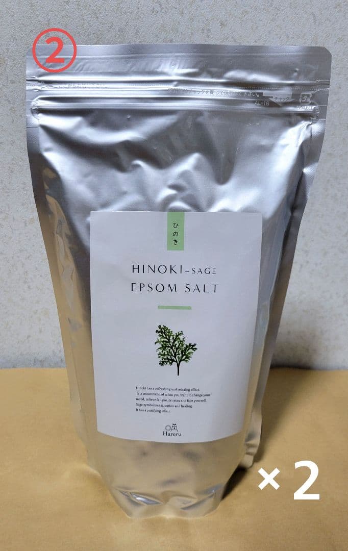 Hareruエプソムソルト入浴剤4点セット