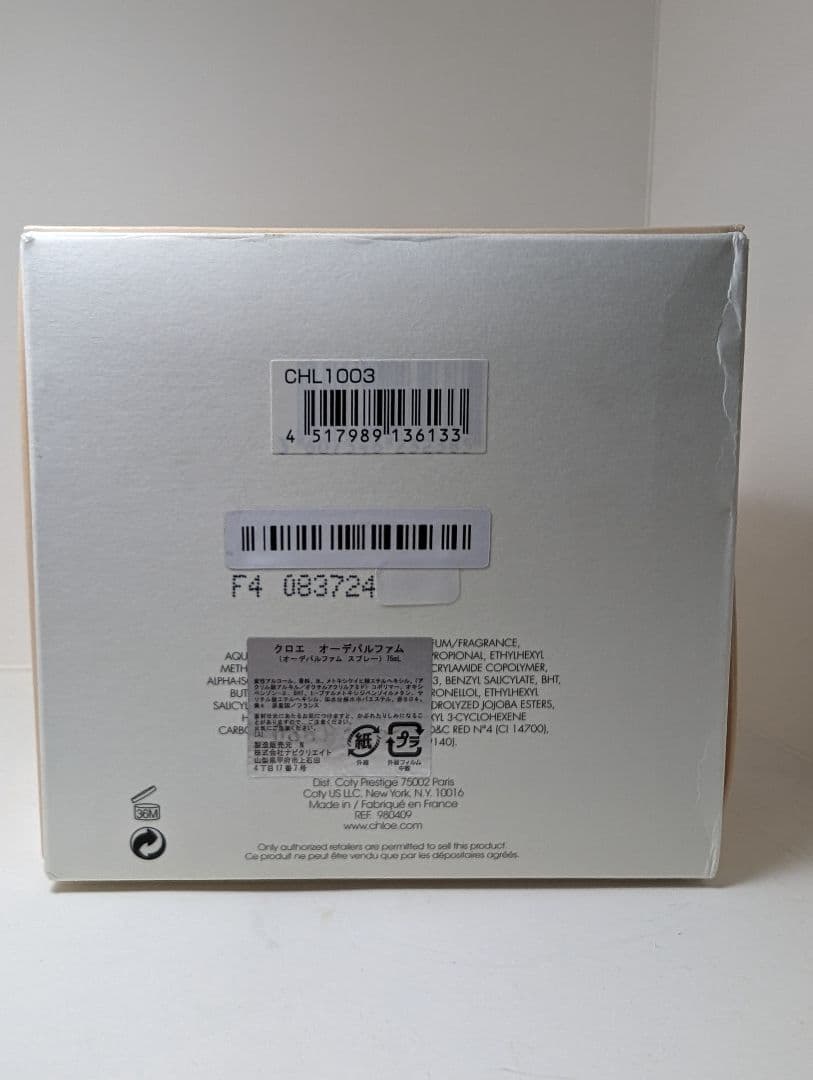 クロエ オードパルファム 香水 75ml