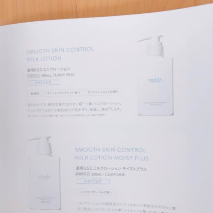 ミュゼ パーフェクトセット(未使用)