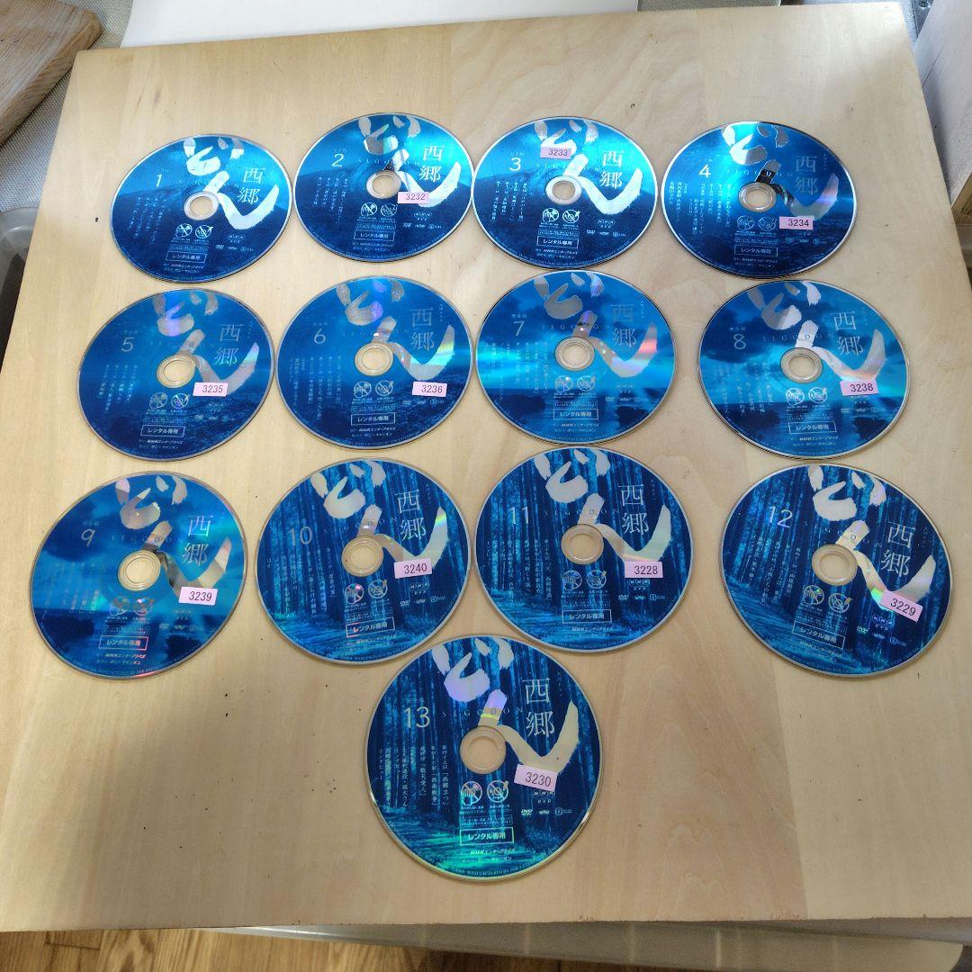 レア 大河ドラマ 西郷どん DVD 全13巻セット 北川景子 松坂慶子