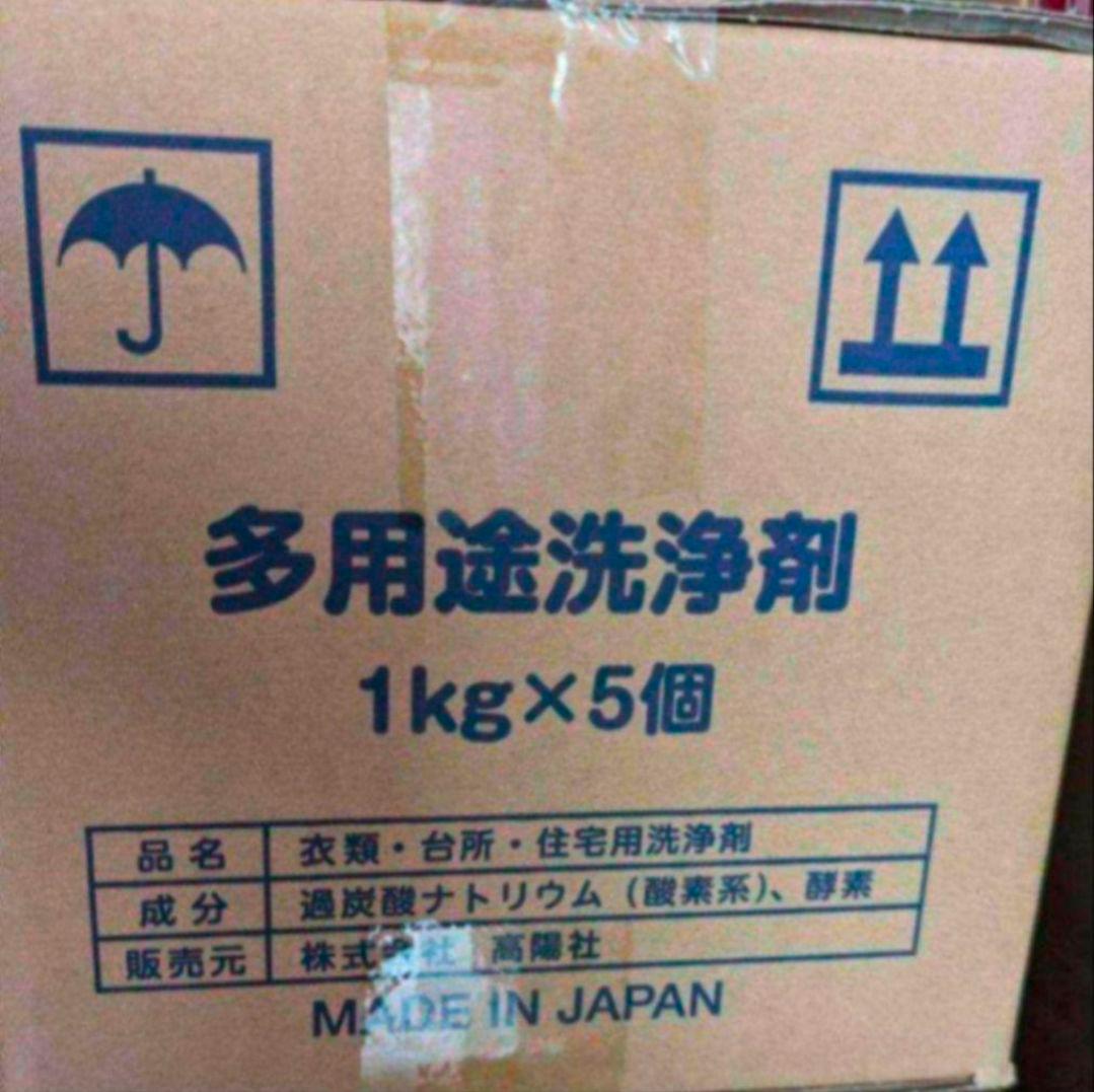 新品・未開封　　洗剤　ママこれいいね　１キロ×５箱　まとめ売りa　高陽社