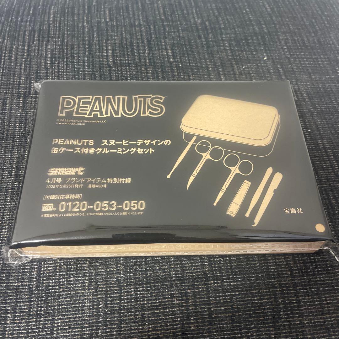 ちゅん太 管理 23 smart スマート 4月号 付録 ④