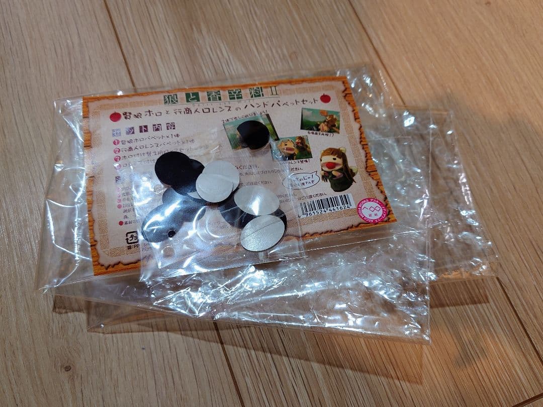 ムービック 狼と香辛料 ホロ ロレンス ハンドパペット セット