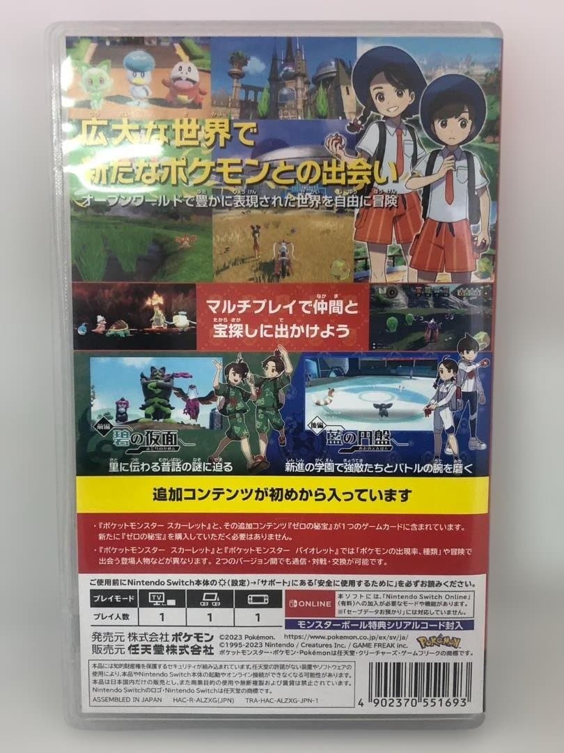 動作OK スイッチソフト ポケットモンスター スカーレット ゼロの秘宝
