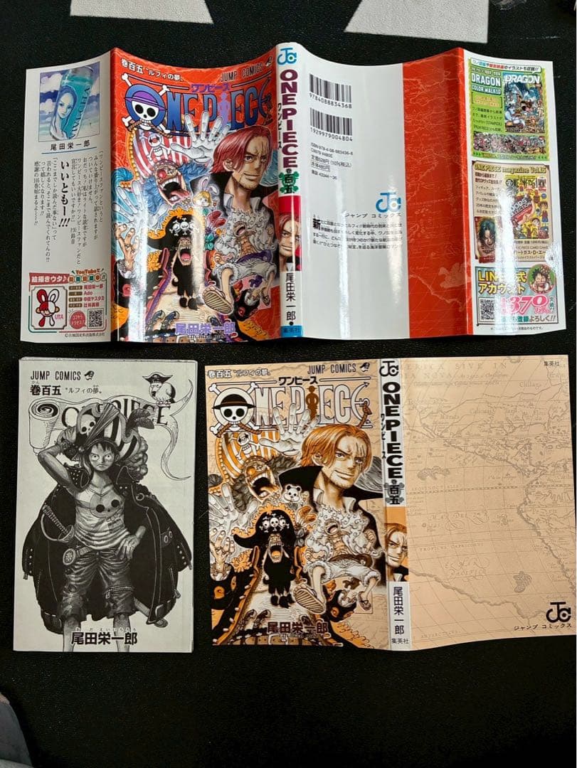 【裁断済】ONE PIECE　1〜105巻+おまけ