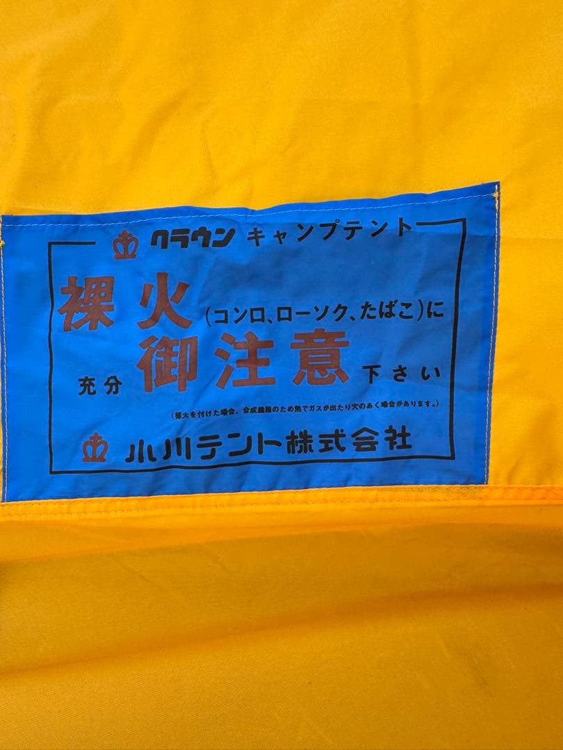 【希少】◆災害用◆6人用/テント/キャンプ