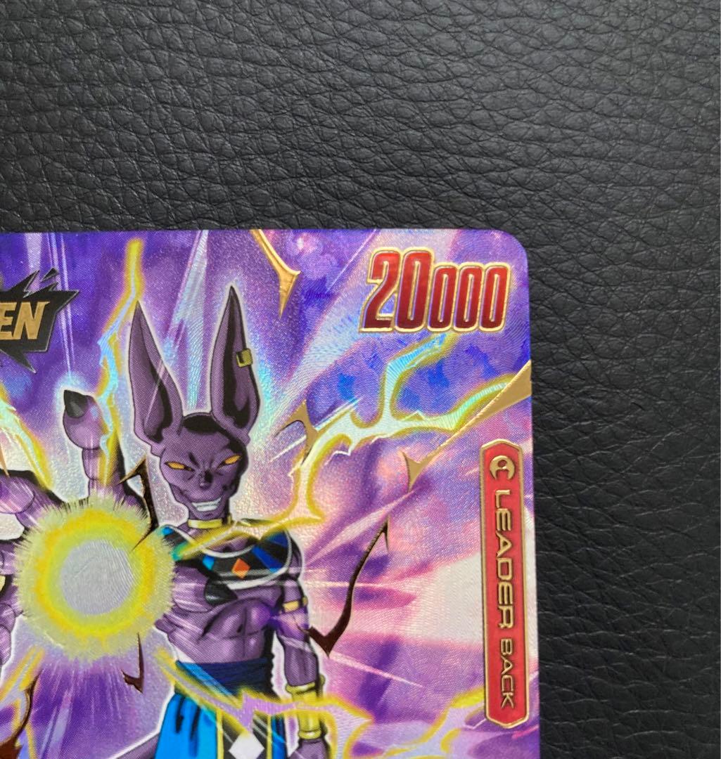 ドラゴンボールカード フュージョンワールド 覚醒の鼓動 ビルス リーダーパラレル