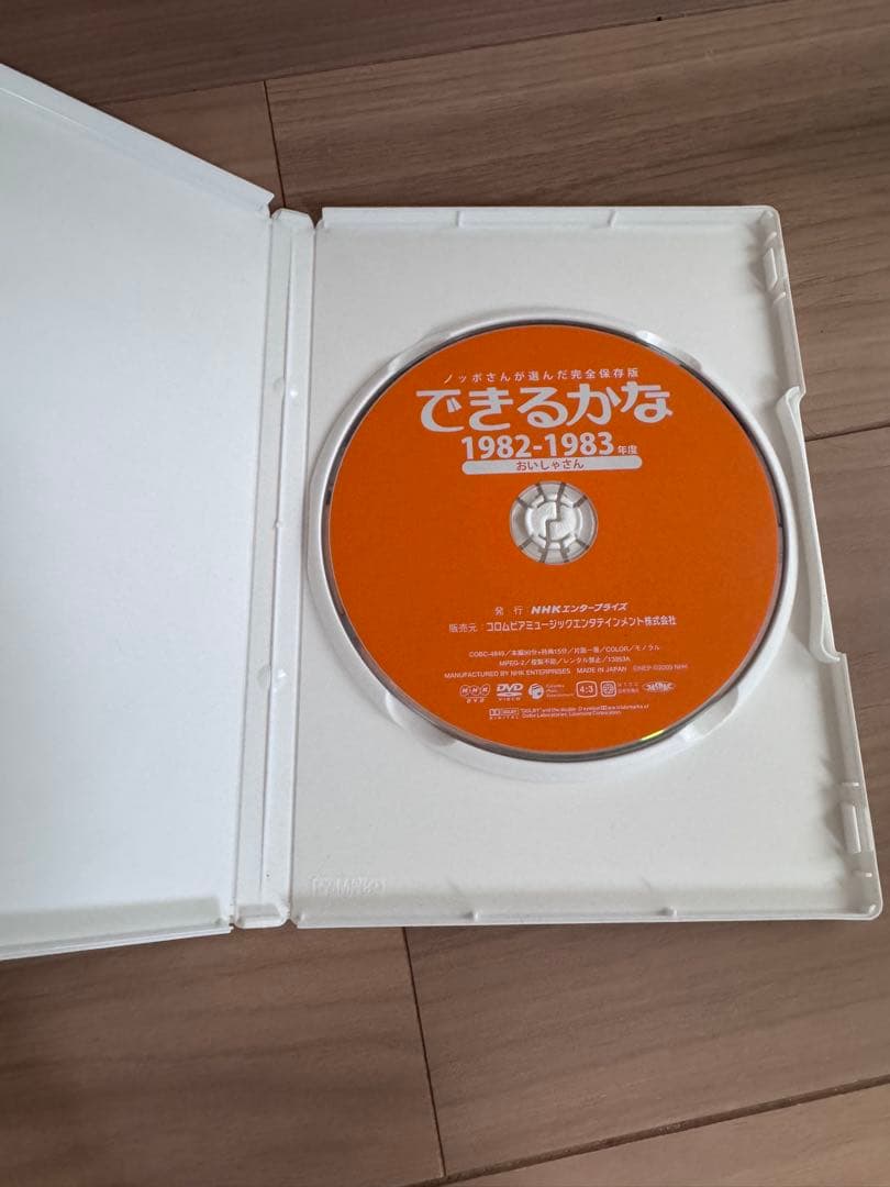 ノッポさんが選んだ完全保存版 できるかな ベスト30選(3) 1982-198…