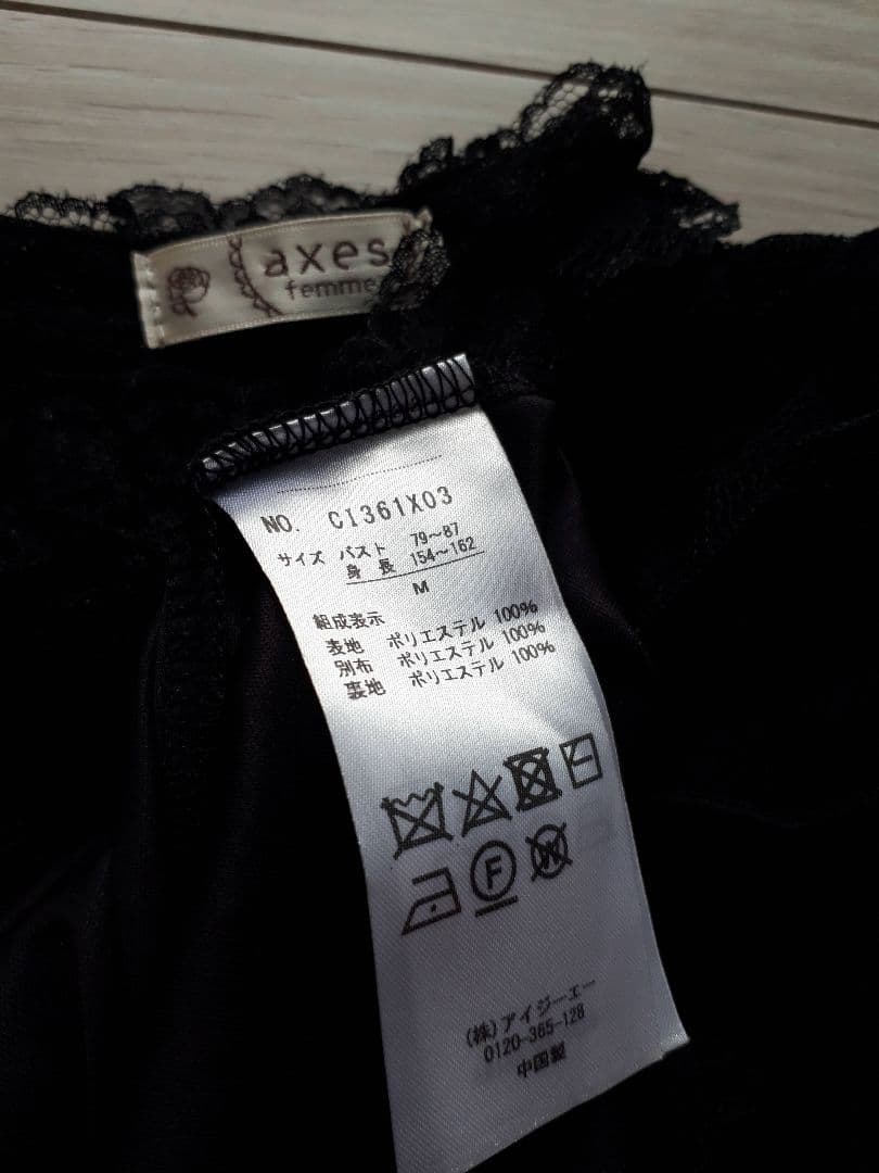 axes femme フリル 総レース ワンピース