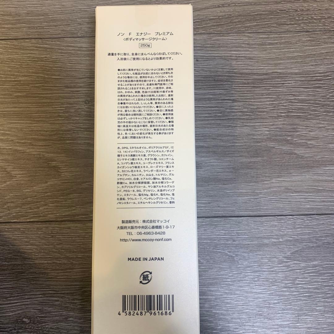 新品未開封　McCoy NON F ENERGY PREMIUM