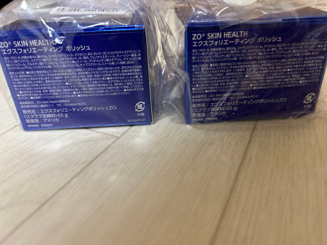 新品未使用 ゼオスキン エクスフォリエーティングポリッシュ スクラブ2セット