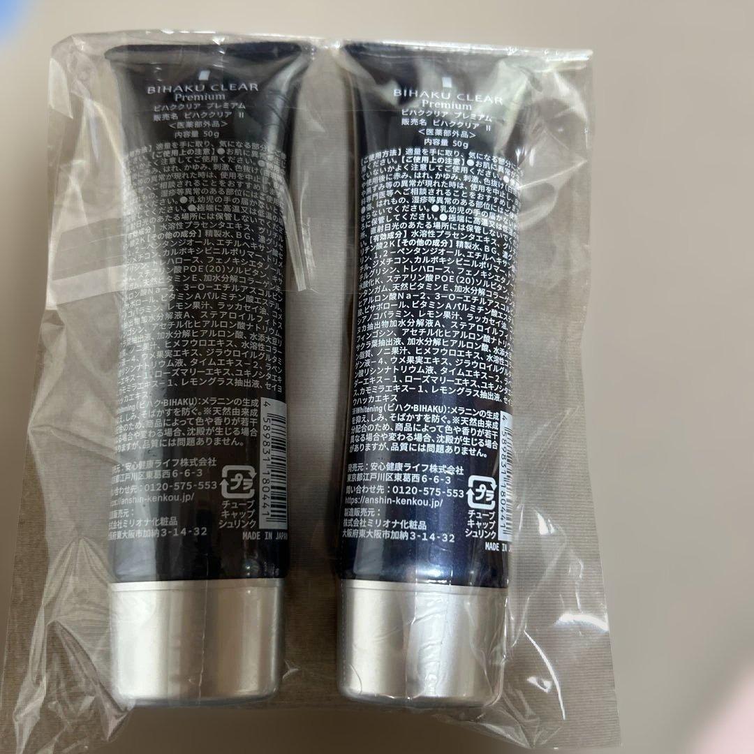 BIHAKU CLEAR プレミアム