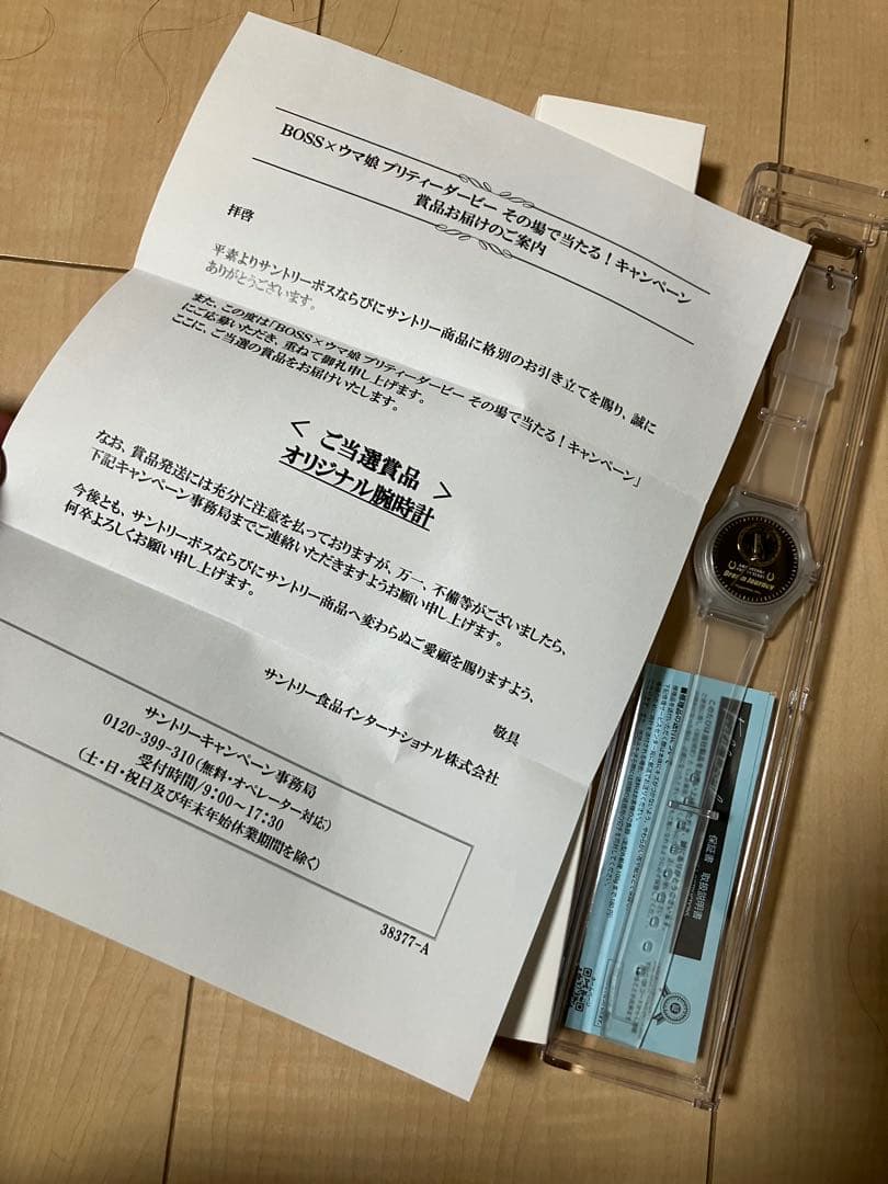 未使用 サントリー BOSS × ウマ娘 オリジナル腕時計　ドリームジャーニー