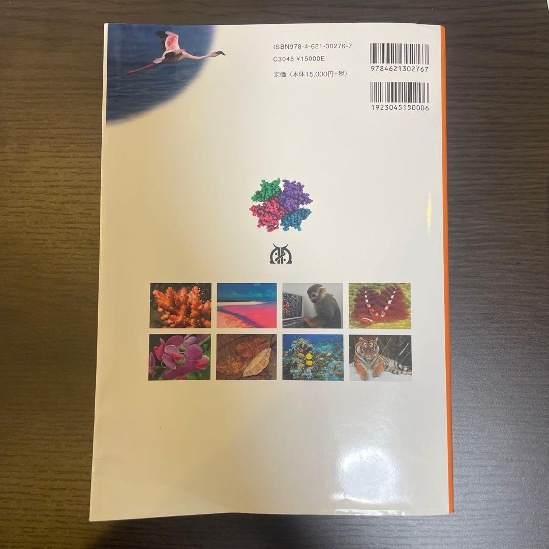 キャンベル生物学