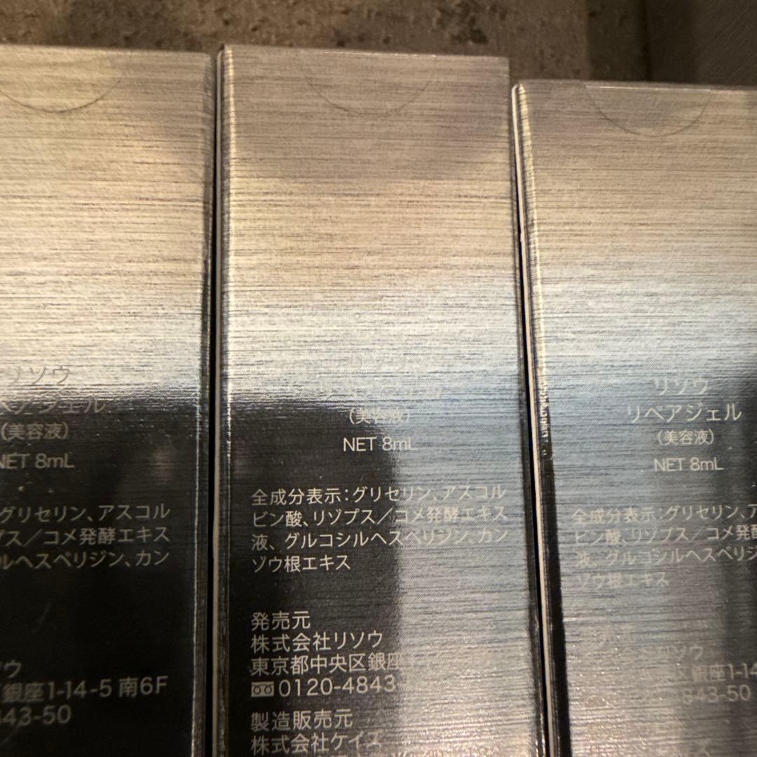 RISOU リソウ　リペアジェル32mL & 8ml×3 セット