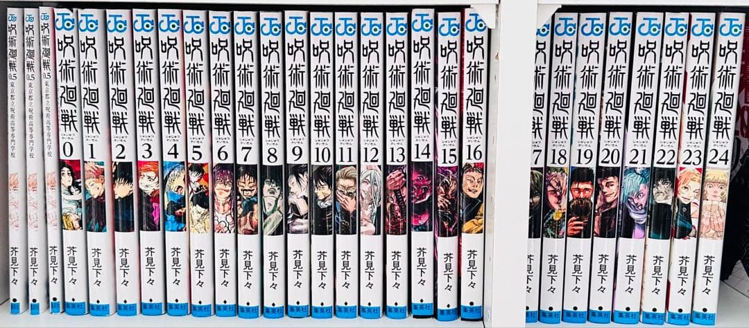 新品未使用　呪術廻戦　0〜24巻セット　 おまけ付き
