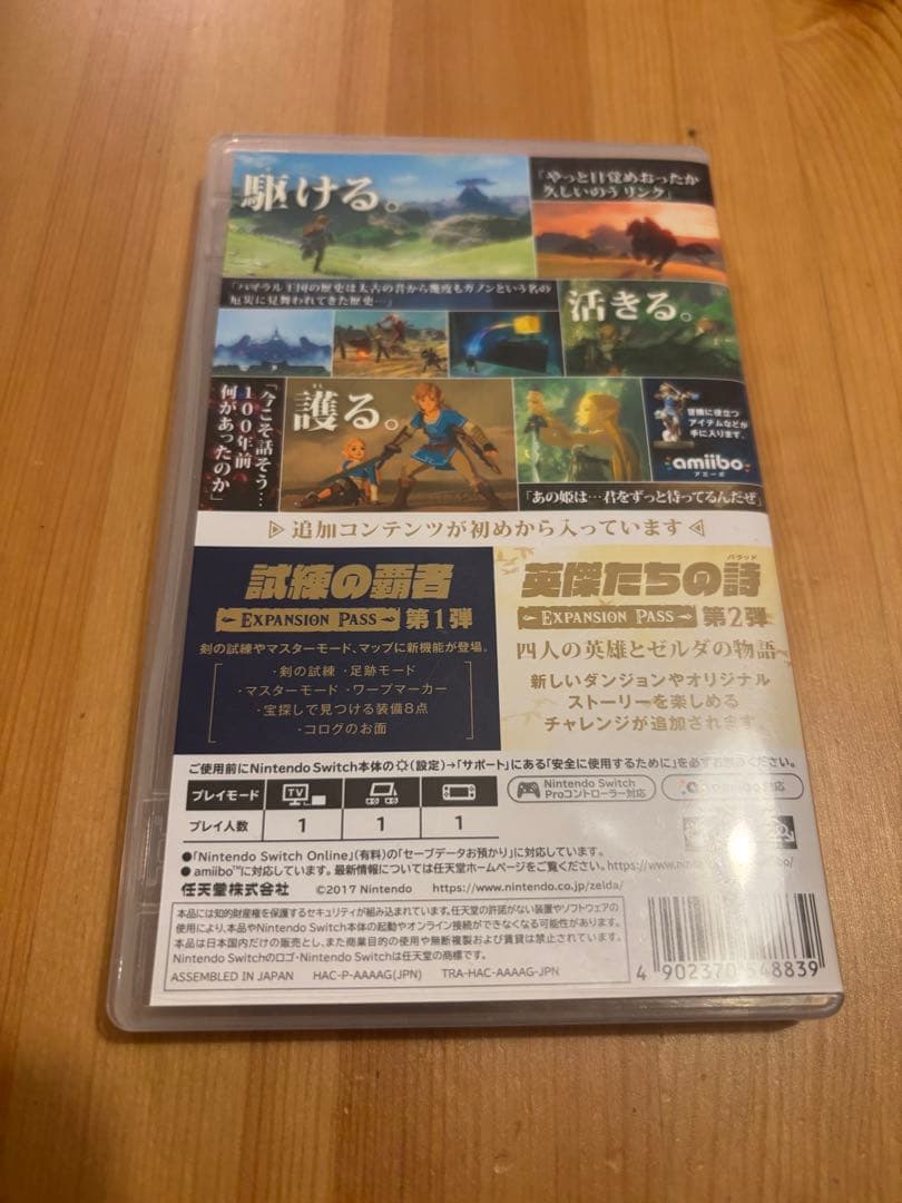 ゼルダの伝説 ブレス オブ ザ ワイルド　エキシビションパス